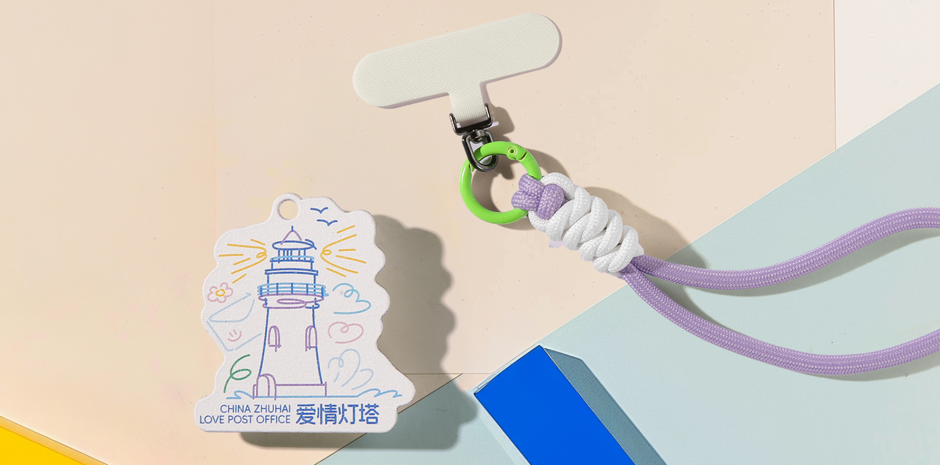 钥匙扣